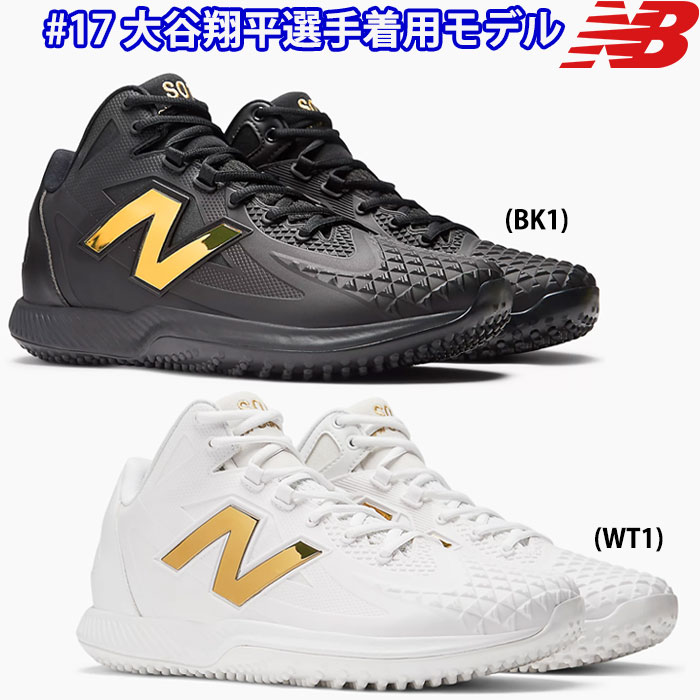 即日出荷 NB ニューバランス 野球用 ターフシューズ トレーニング