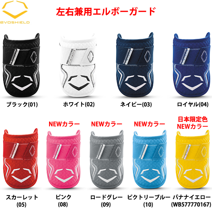 即日出荷 正規品取扱店 限定 エボシールド エルボーガード アーム