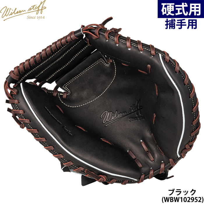 即日出荷 ウイルソン 野球用 一般硬式用 キャッチャーミット CM33型