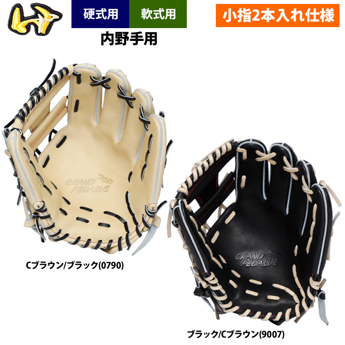 ワールドペガサス 軟式硬式兼用 投手用 DM2 ワールドペガサス（WORLD