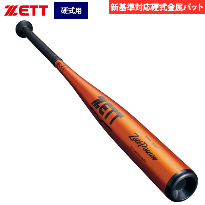 即日出荷 ZETT 野球用 硬式用 金属バット 新基準対応 ミドルバランス