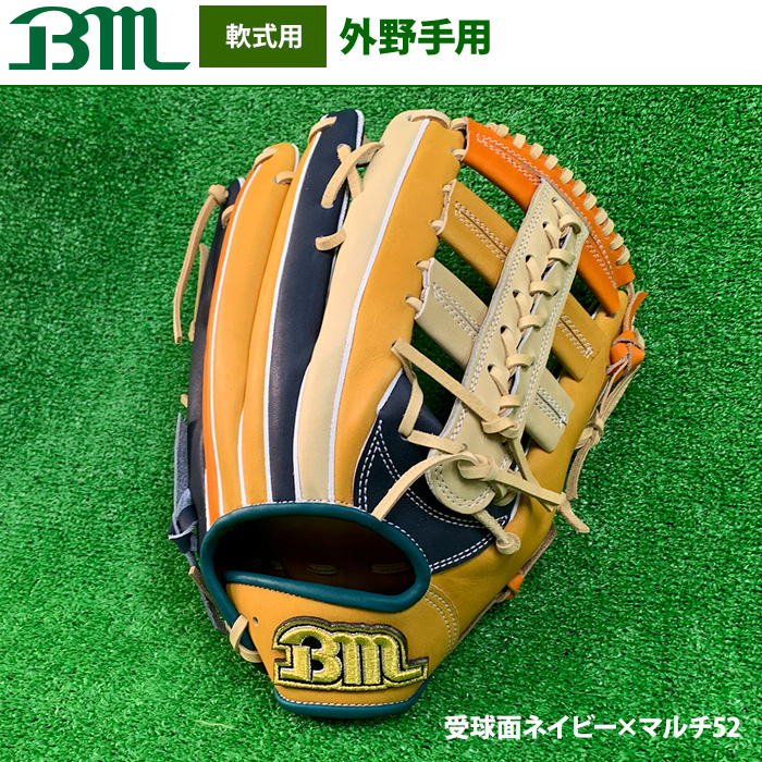 ベースマンオススメ！軟式外野手［レフト・センター・ライト］用グラブ