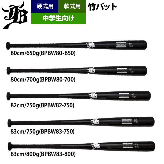 少年用トレーニングバット | 野球用品専門店 ベースマン全国に野球用品