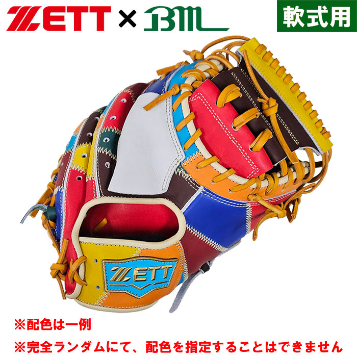 即日出荷 超限定 ZETT×BASEMAN 軟式用 キャッチャーミット 端材使用