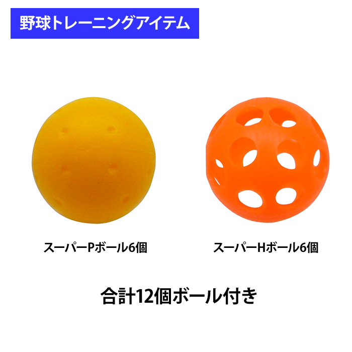 ユニックス 野球用 バッティング練習用 トスマシン トスマック 41mmPE