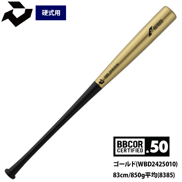 即日出荷 ディマリニ 野球 硬式 コンポジット トレーニングバット 低