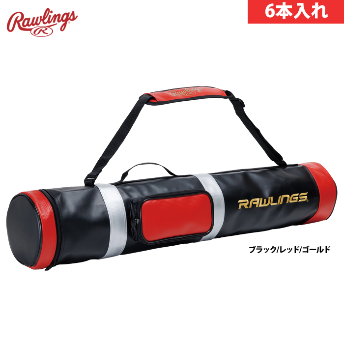 ローリングス バットケース 6本入れ ソフトボール7本入れ 一般用
