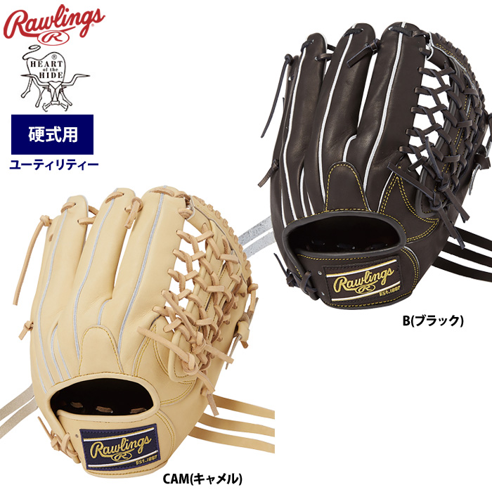 ローリングス 野球 硬式 グラブ オールラウンド 高校野球入門MODEL