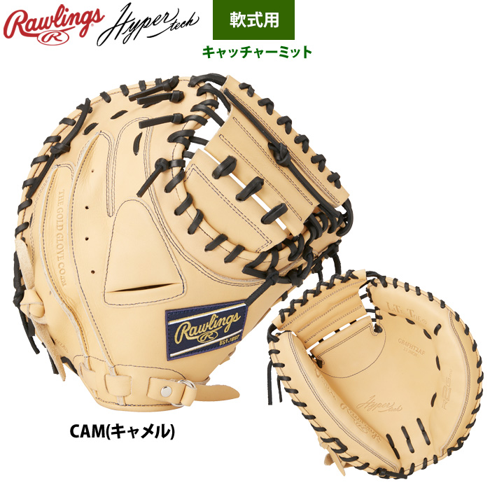 ローリングス 軟式キャッチャーミット 捕手用 ハイパーテックR2G
