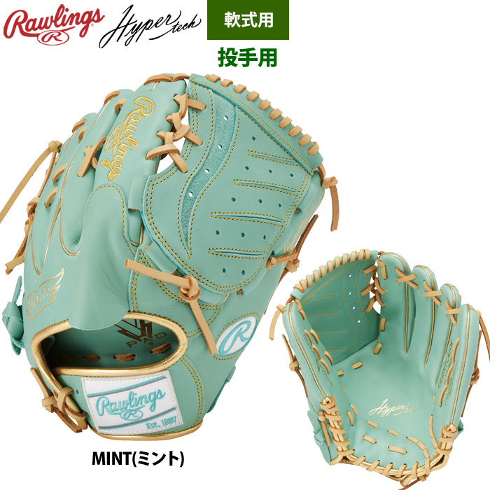ローリングス 軟式グラブ 投手ピッチャー用 ハイパーテックカラー