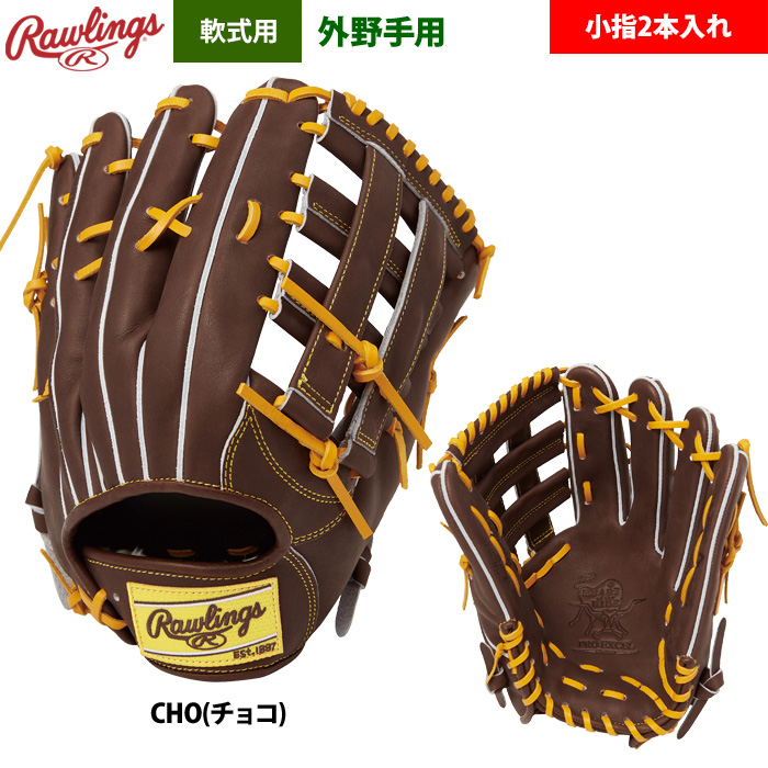 ローリングス 軟式グラブ 外野手用 小指2本入れ HOH PRO EXCEL FS