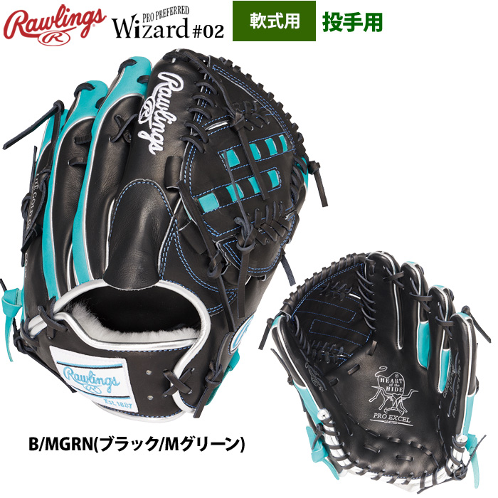 ローリングス 軟式グラブ 投手ピッチャー用 HOH PRO EXCEL ウィザード
