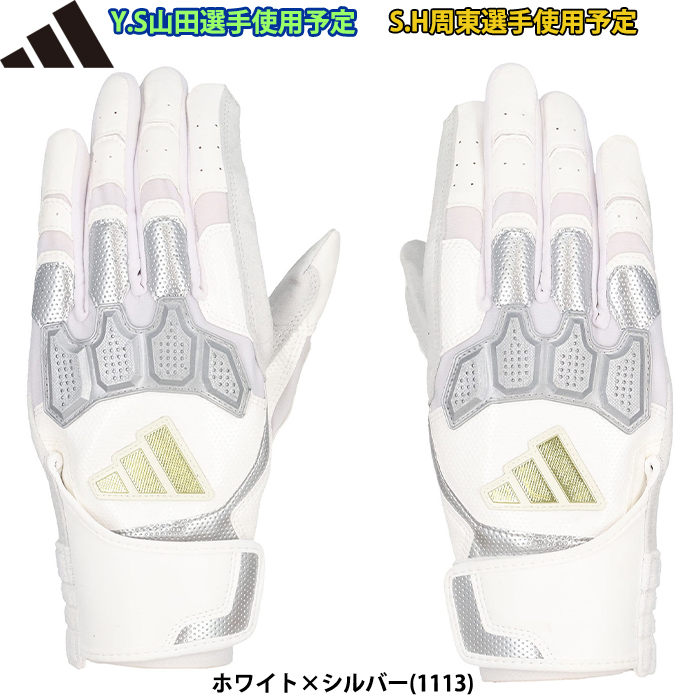 周東佑京モデル | 野球用品専門店 ベースマン全国に野球用品をお届け