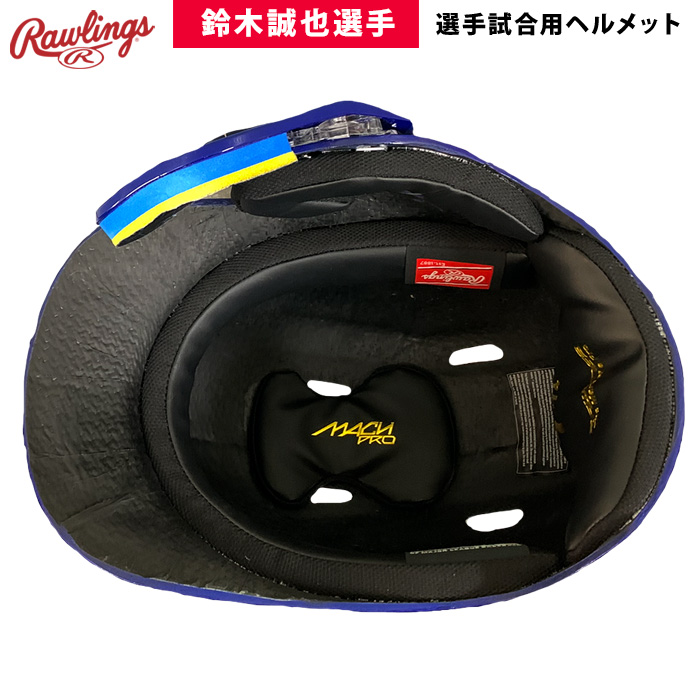 即日出荷 ローリングス 野球用 選手試合使用ヘルメット 鈴木誠也選手