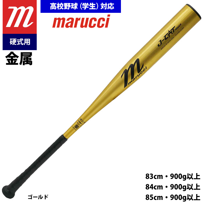 即日出荷 marucci マルチ 野球用 一般硬式用 バット 新基準対応 トップ