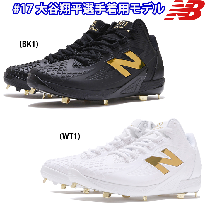即日出荷 NB ニューバランス 野球用 金具スパイク 2E Ohtani v1 Metal