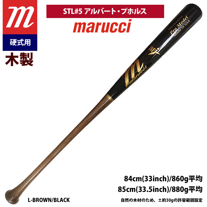 即日出荷 marucci マルーチ マルッチ 野球 一般硬式 木製バット