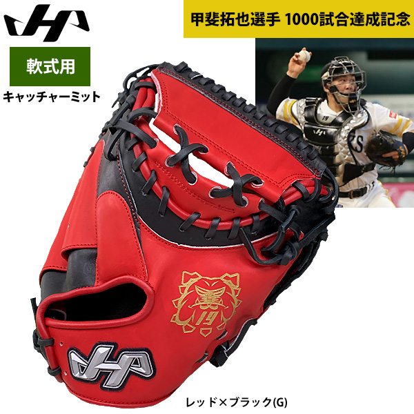 甲斐拓也モデル | 野球用品専門店 ベースマン全国に野球用品をお届け