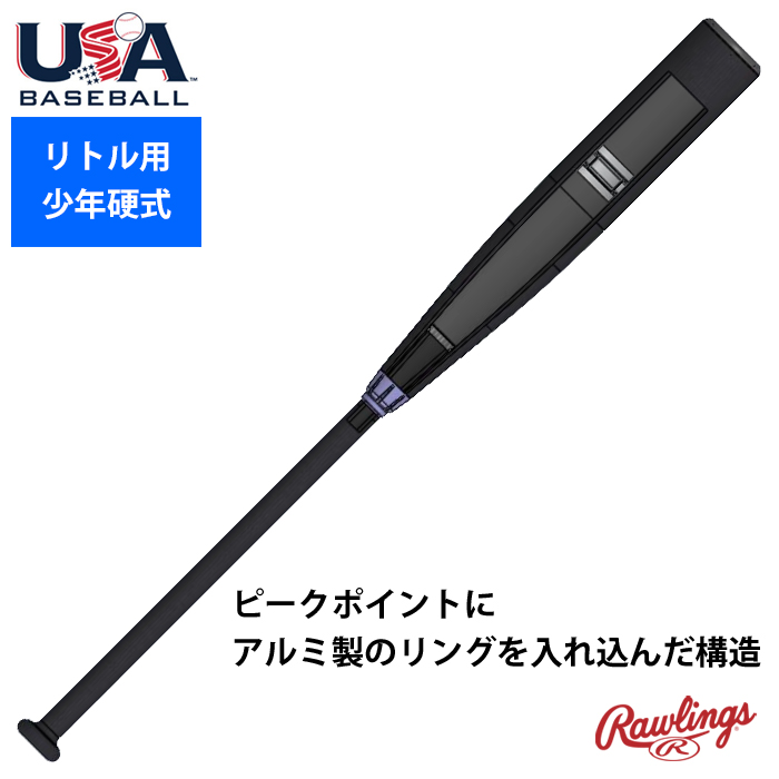 ローリングス 正規輸入品 リトルリーグ バット 硬式少年用 アイコン