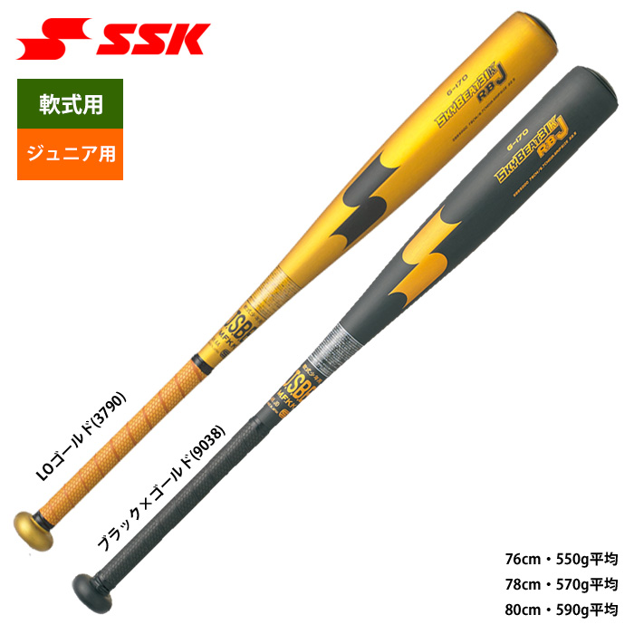 SSK ジュニア少年用 軟式金属バット スカイビート31K-RBJ ミドル