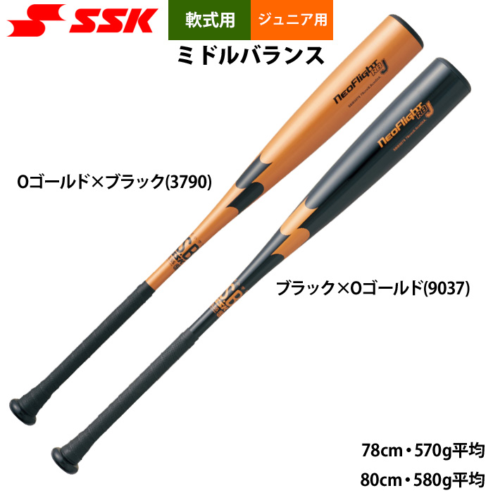 少年用バット | 野球用品専門店 ベースマン全国に野球用品をお届けする