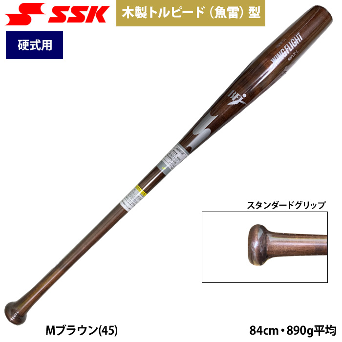 即日出荷 SSK 野球用 硬式木製バット トルピード 魚雷型 BFJ メイプル