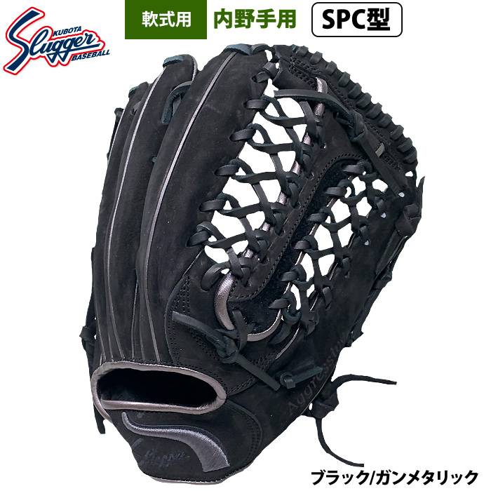 即日出荷 限定 久保田スラッガー 野球 軟式 グラブ 外野手用 ロゴ直