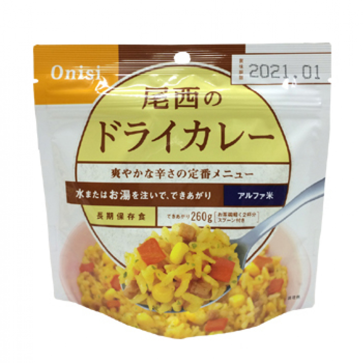 尾西のドライカレー 個食タイプ[50食入] | Be-kan（備館） 企業防災の