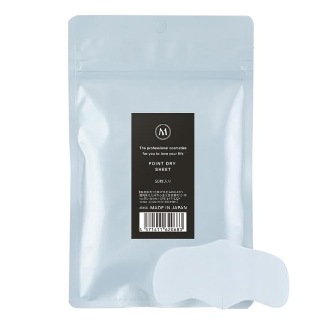 モリーズ プロ ポイントドライシート 50枚入-エステ化粧品の卸/仕入れ