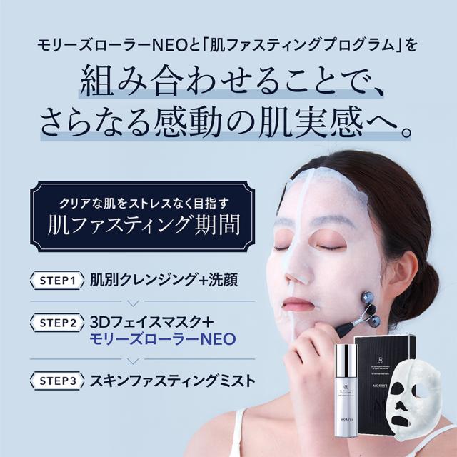 モリーズ プロ モリーズローラー NEO-美容機器の卸/仕入れならビーウェイブ