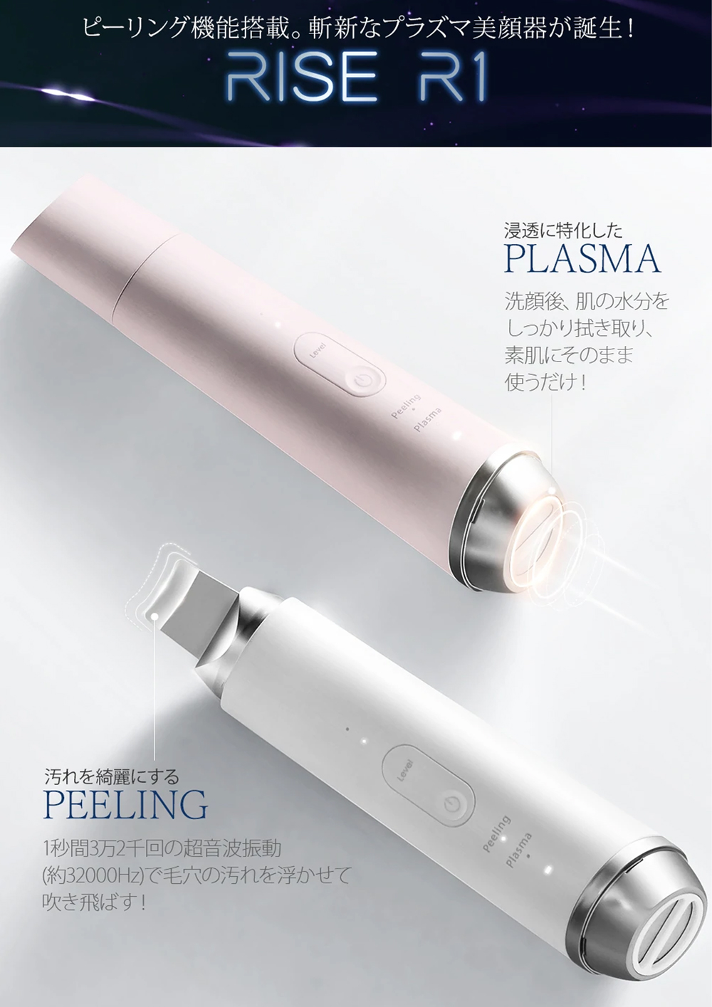 コスビューティー プラズマ美顔器RISE R1-美容機器の卸/仕入れならビー