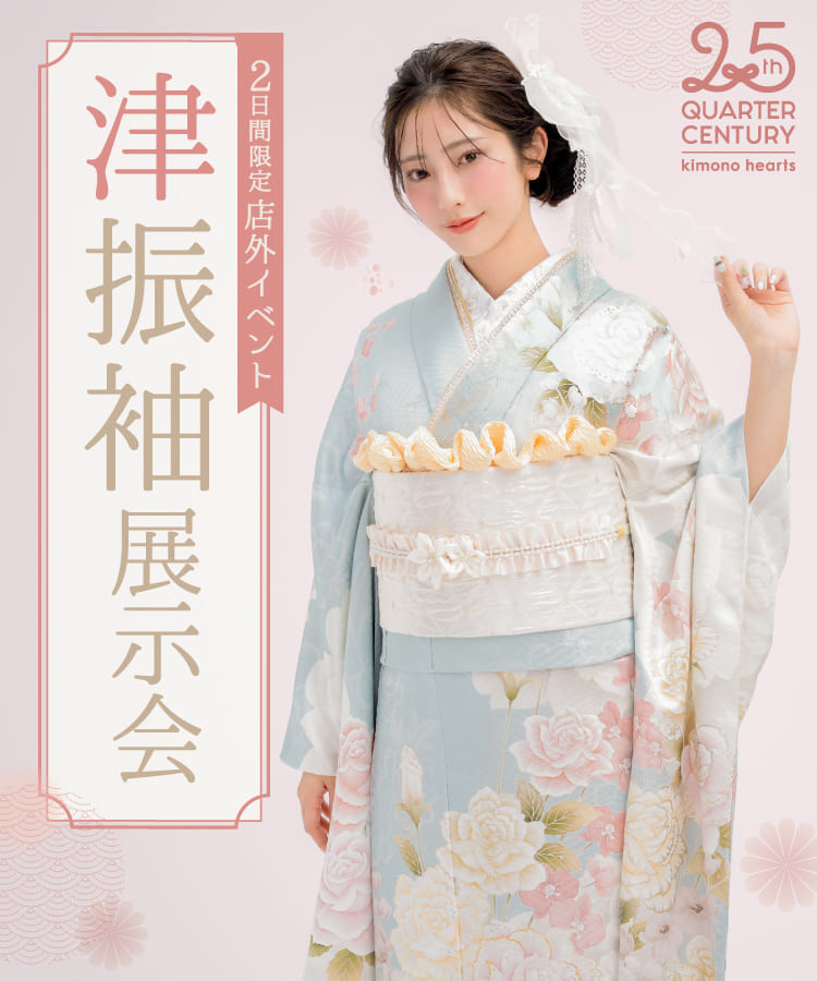 振袖 POP UP STORE in 津｜満員御礼｜次回をお楽しみに！ - 成人式の