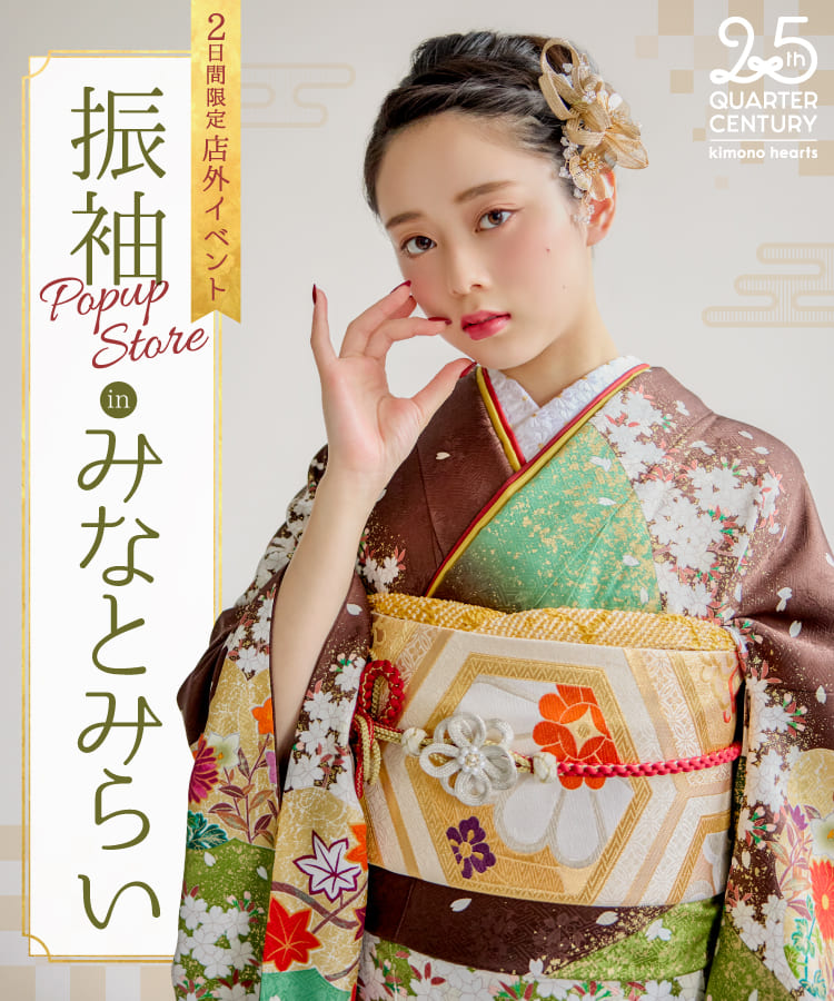 振袖 POP UP STORE in みなとみらい｜満員御礼｜次回をお楽しみに