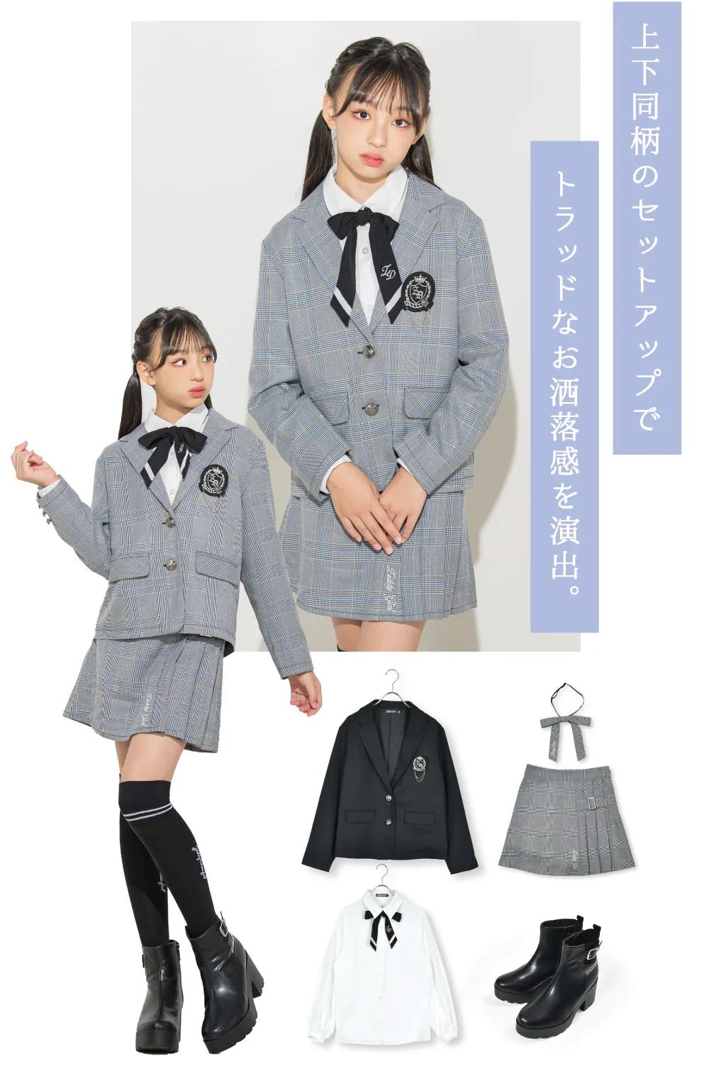 2024】ZIDDYの卒服特集｜ 子供服のベベの公式通販サイト-BEBEMALL