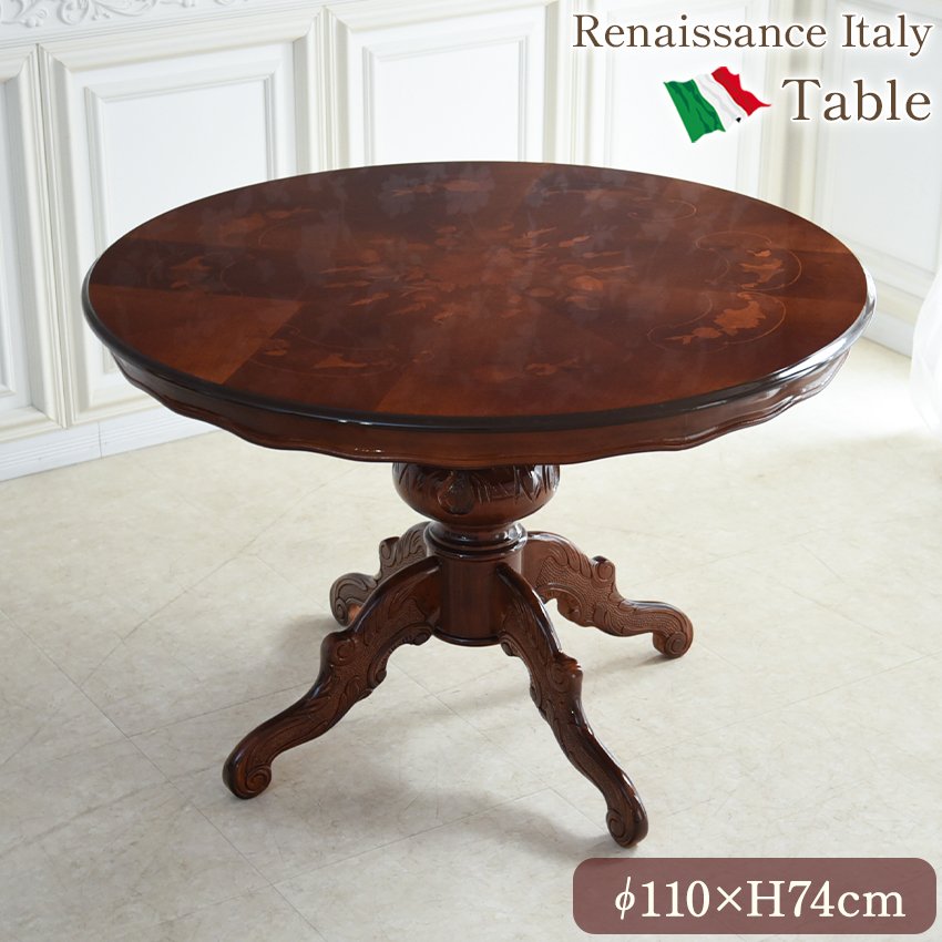 イタリア製 象嵌 ラウンド ダイニングテーブル 幅110cm | ロココ調家具