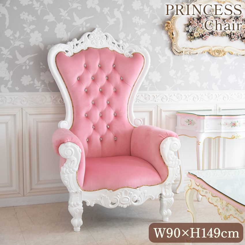 King＆Queen ロココ ホワイト プリンセス ファンタジーチェア | ロココ