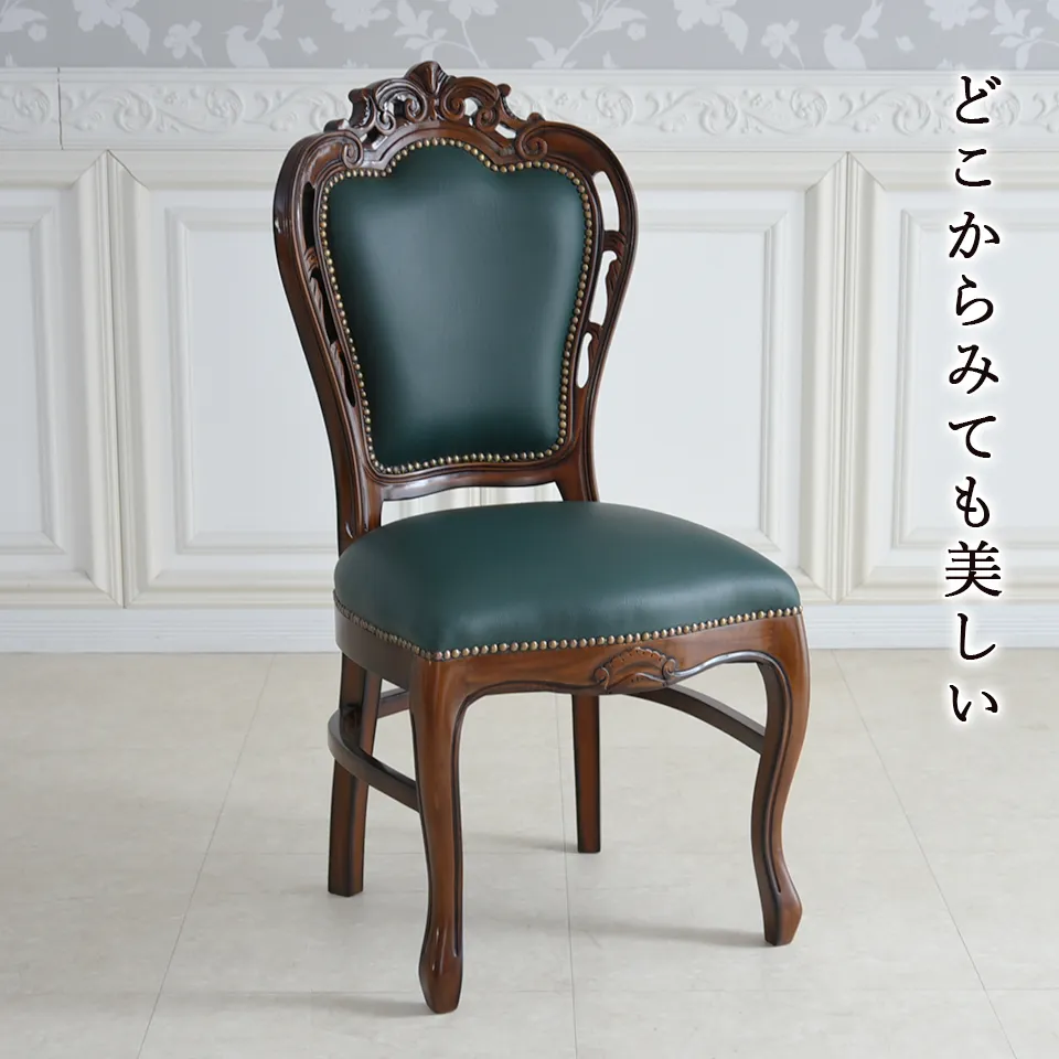 マリナカッシーリ ダイニングチェア 合皮 グリーン 幅48cm | ロココ調