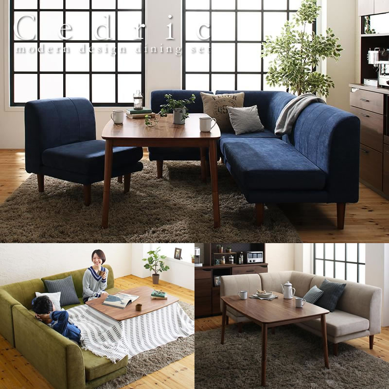 高さ調整付きこたつ機能付きダイニングテーブル＆カバーリングソファ