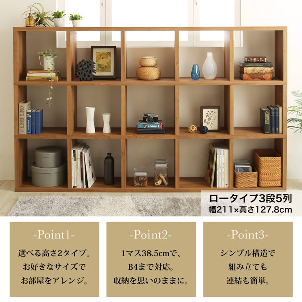 オフィスにも最適！連結スタッキングシェルフ【Stack】の激安通販は