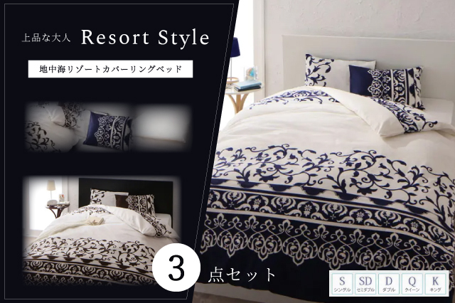 ベッドを通販でお選びなら豊富な品揃えで送料無料のベッドスタイル