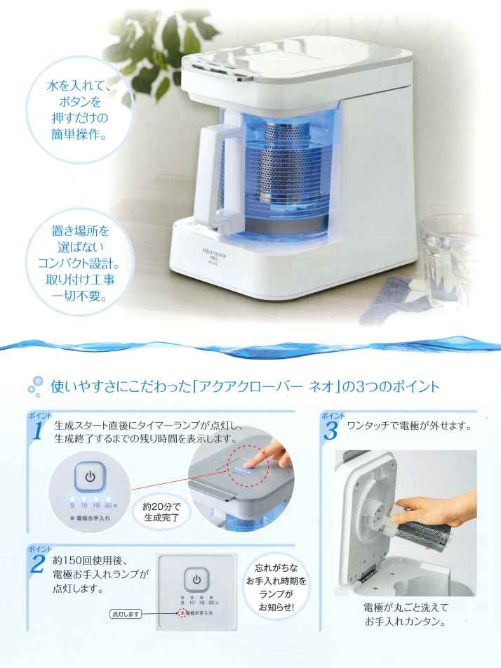けいちゃん】アクアクローバー ナノバブル水素水生成器 SIC-220