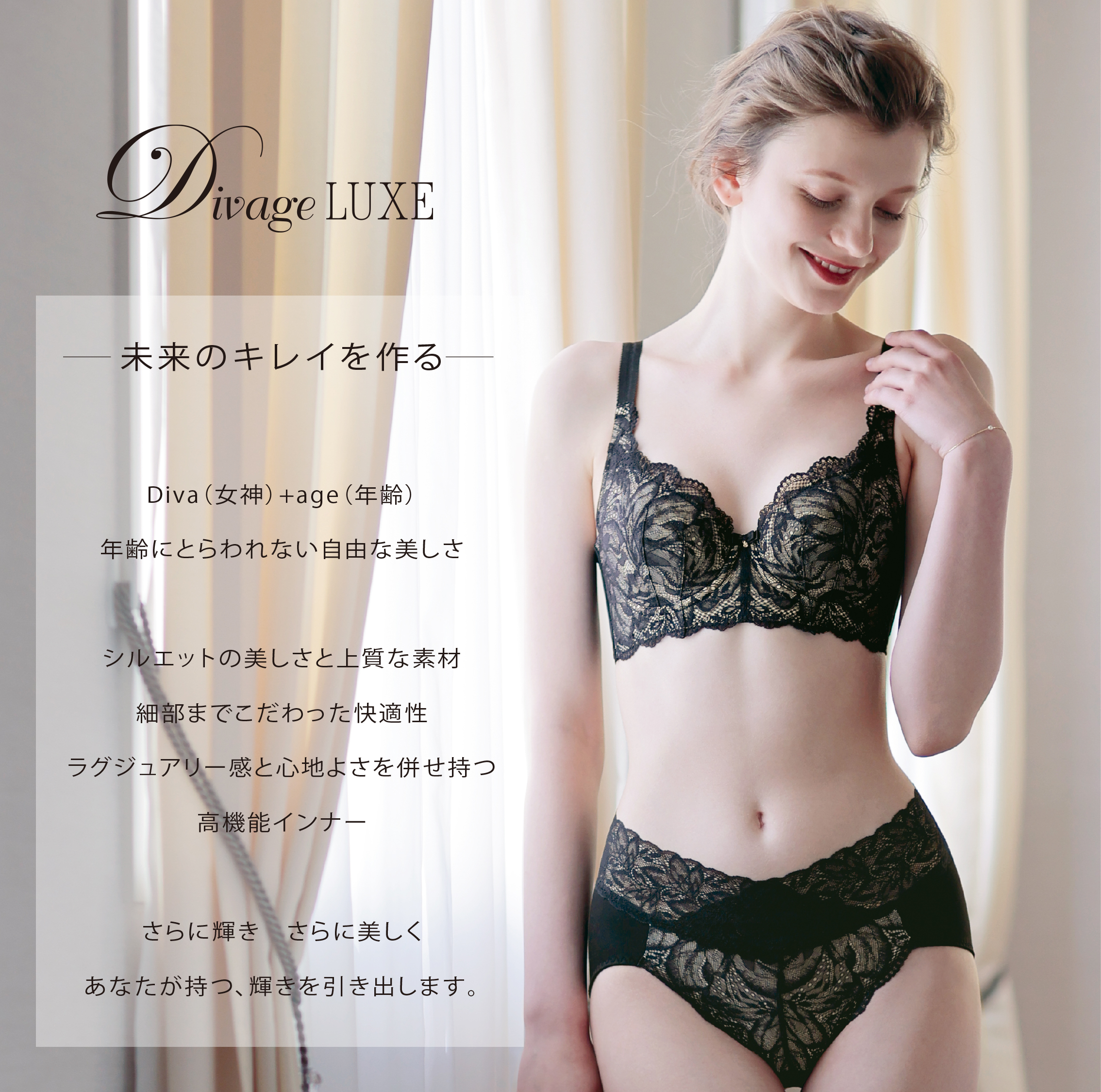 Divage LUXE ロングガードル | OEM・一般医療機器・補整下着の卸仕入