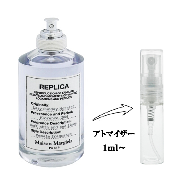 メゾン マルジェラ レプリカ レイジー サンデー モーニング EDT 【お