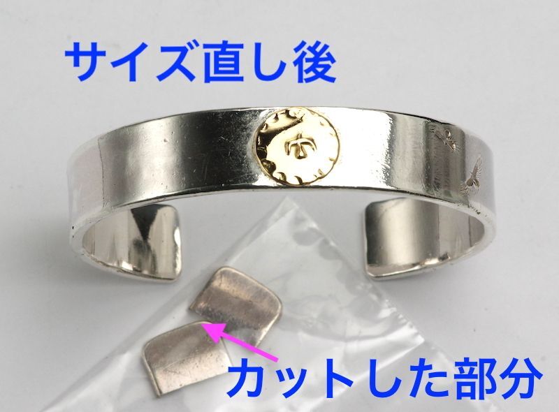 ゴローズ平打ちバングルサイズ直し | ベル宝飾