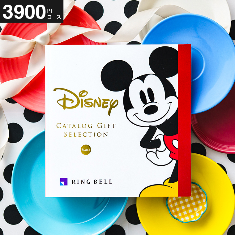 リンベル カタログギフト ディズニー SMILE(スマイル)3900円コース