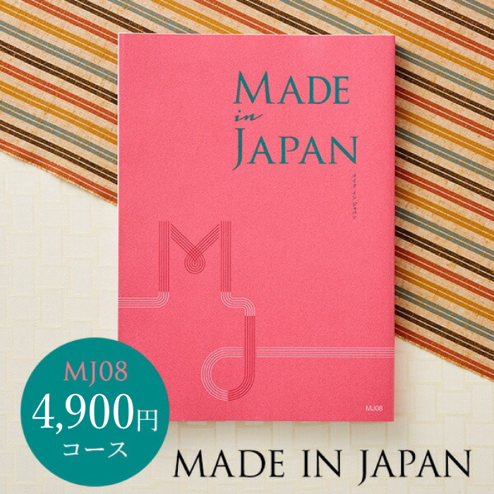 カタログギフト made in Japan メイドインジャパン MJ06（3900円