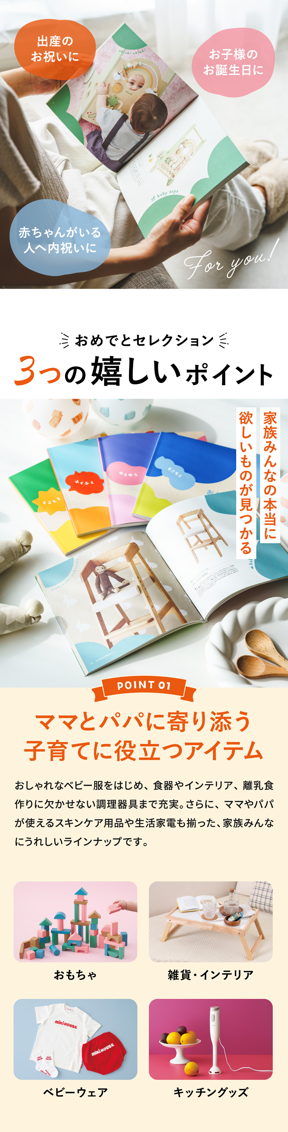 葵*伍様 【定価24200円】おめでとセレクション ギフトカタログ ゆめ お