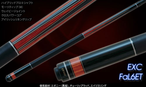 MEZZ | ビリヤード用品・キュー販売のベル インターナショナル