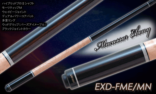 EXCEED MEZZ(DualPowerCore) | ビリヤード用品・キュー販売のベル