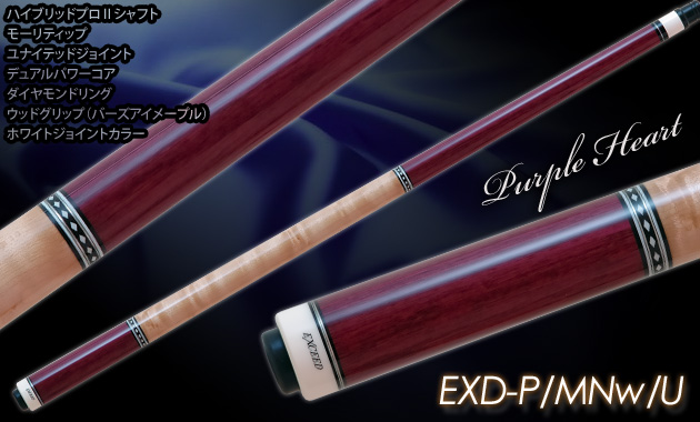 EXCEED MEZZ(DualPowerCore) | ビリヤード用品・キュー販売のベル